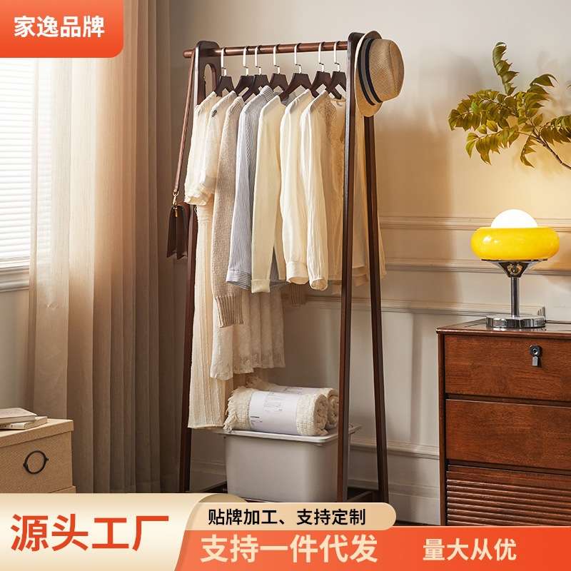 家逸全实木挂衣架落地卧室衣帽架简约晾衣架家用床头放衣服架子