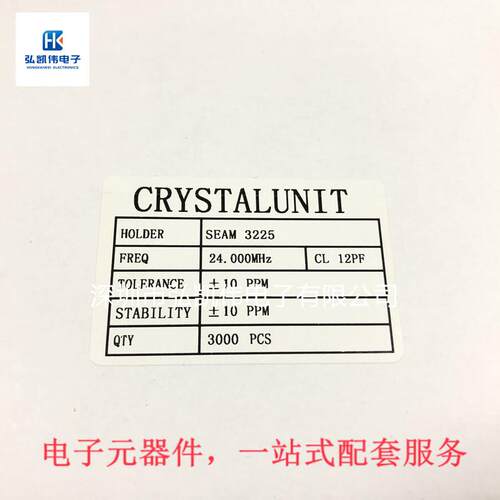 3225贴片无源晶振24MHz/12pF/±10PPM/ESR＜100ohm/3225SEAM4脚