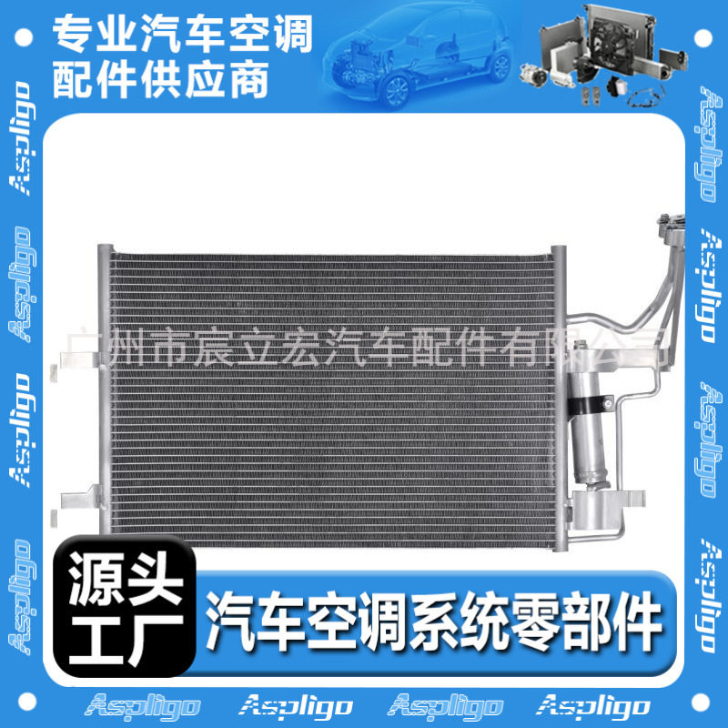 适用于MAZDA马自达M3/M52007-09汽车冷凝器BPYK6148ZBPYK6148ZA