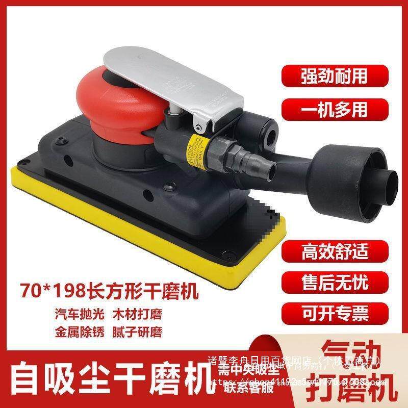长方形气动干磨机打磨机磨灰机汽车腻子磨头砂纸摩卡中压集吸尘