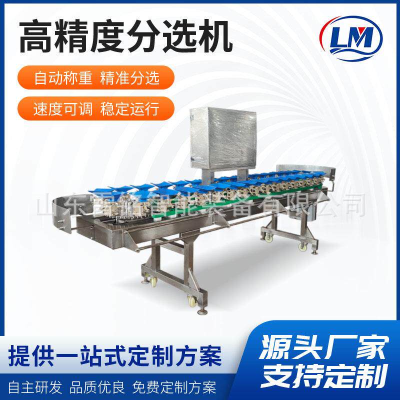 商用自动化水果分选机百香果重量分选机枇杷李子柠檬分级分拣机