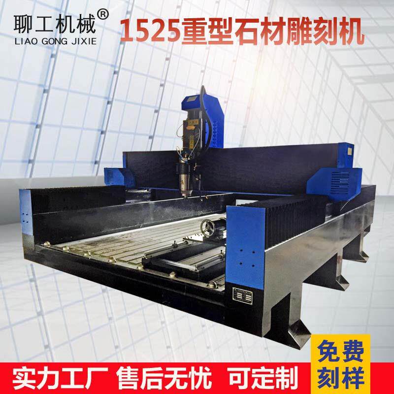 重型石材雕刻机墓碑刻字立体浮雕大理石内置旋转轴数控切割机