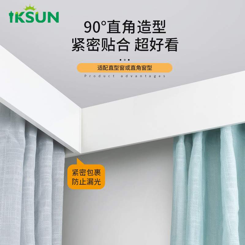 三合一窗帘盒滑轨一体铝合金挡板防漏光单轨双轨窗帘轨道