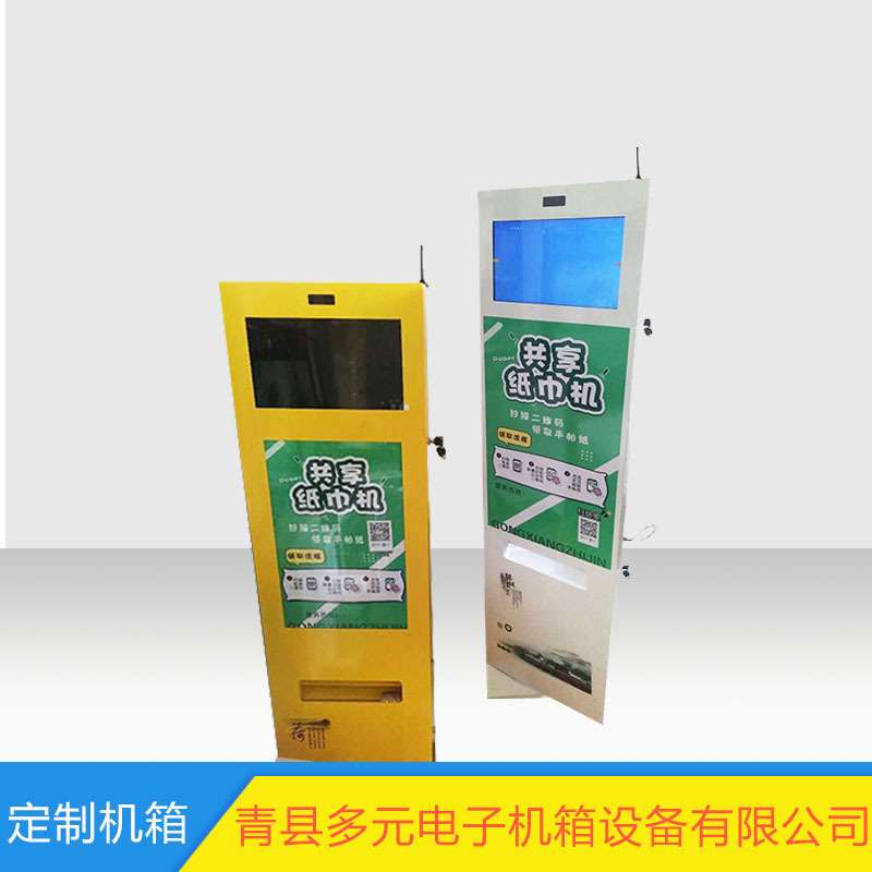 专业加工 售纸机外壳 机箱机柜 钣金外壳