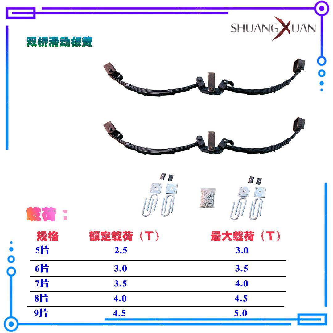 双轴板簧套件弓片弹簧钢板拖车配件滑动板簧拖车房车板簧