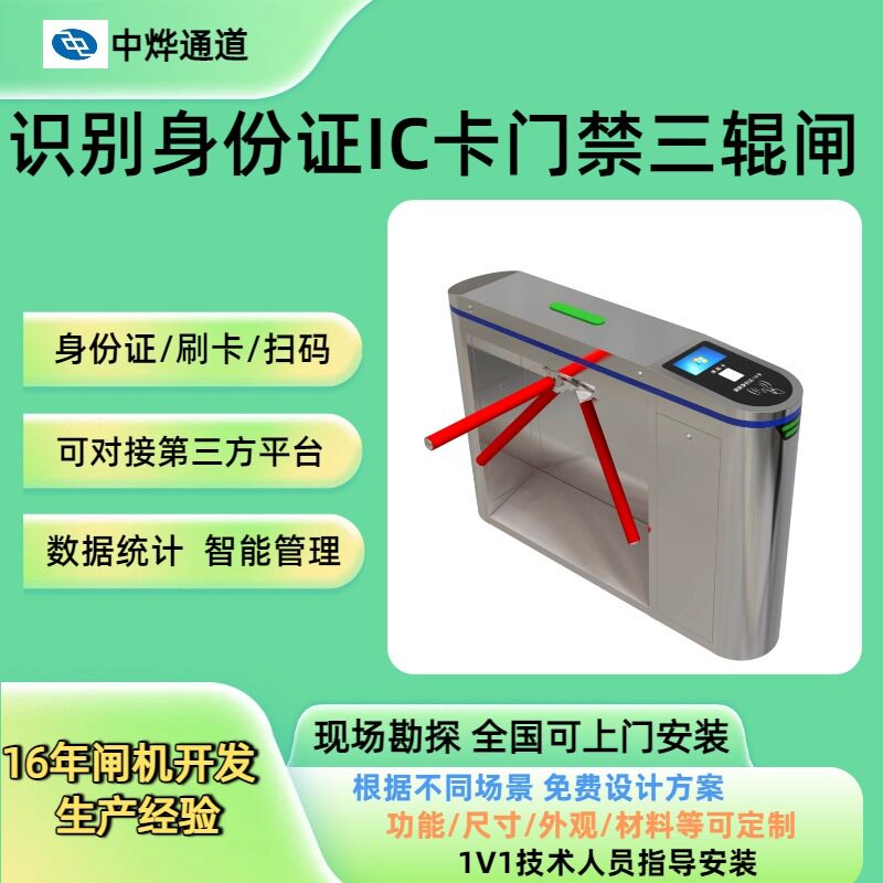 景区检票三辊闸公园票务三杆闸海边浴场验票闸机展览馆扫码闸机