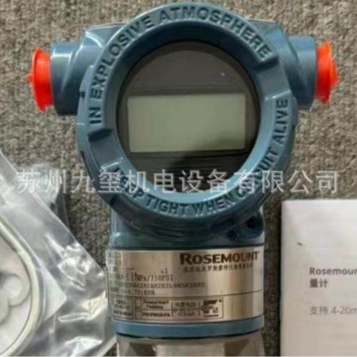 罗斯蒙特压差变送器3051CD0A系列原装供应