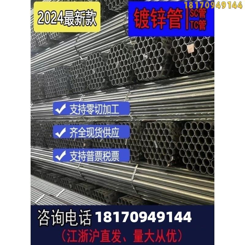 消防管镀锌管穿线管sc管rc管圆管碳钢管冷镀锌管dn100镀锌管