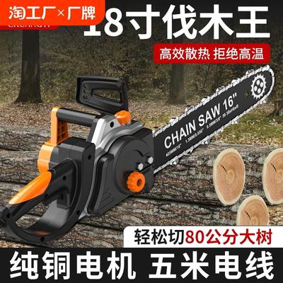 进口电锯伐木锯大功率家用插电式220V小型电链锯手持式电动链条锯