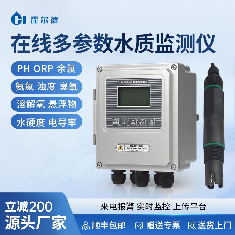 在线余氯检测仪多参数泳池水质分析悬浮物臭氧PH氨氮浊度监测设备