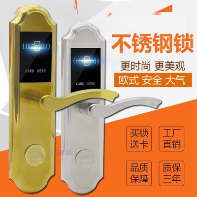 酒店门锁磁卡感应锁智能电子锁公寓锁实木门不锈钢刷卡锁宾馆门锁