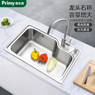 普乐美水槽单双槽厨房洗菜盆304不锈钢洗碗水池家用盆水槽套餐