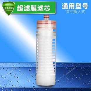賽愛(ài)水機(jī)通用濾芯凸口型超濾膜濾芯可拆卸清洗反復(fù)使用凈水器濾材