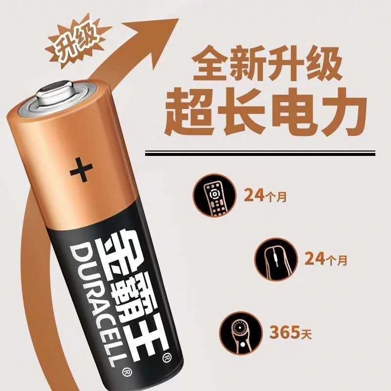 金霸王五号电池AA5号七号7号a电视aa玩具遥控器碱性小干电池1.新