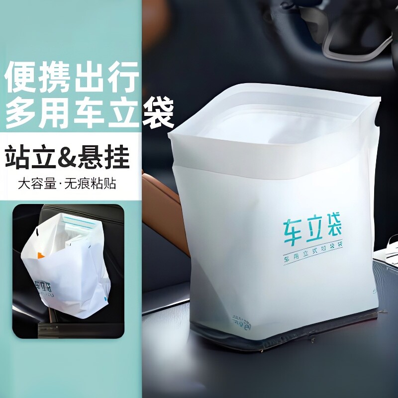 车载垃圾袋粘贴式创意车用垃圾桶清洁袋车一次性收纳可粘实用家用