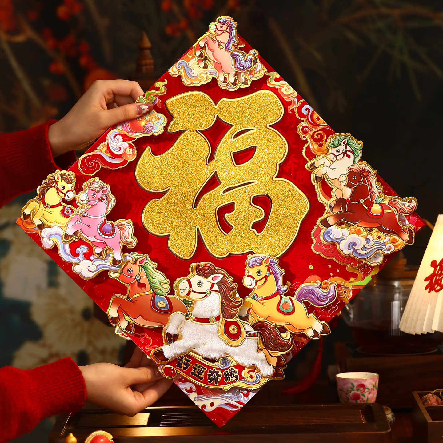 新年福字贴装饰2026新款过年入户门立体门贴年货马年春节大门福贴