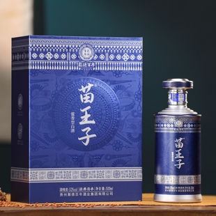 贵州酱香型53度白酒纯粮酿造窖藏老酒精品礼盒苗王子酒·经典 传承