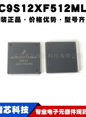 MC9S12XF512MLM LQFP112 单片机MCU 微控制器芯片 提供BOM表配单