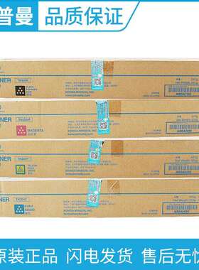 柯尼卡美能达TN324C/M/Y/K碳粉 柯美彩色复印机bizhub C308/C368