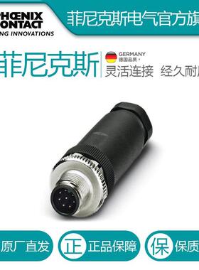 菲尼克斯 连接器SACC-M12MS-8CON-PG9-M-1513334