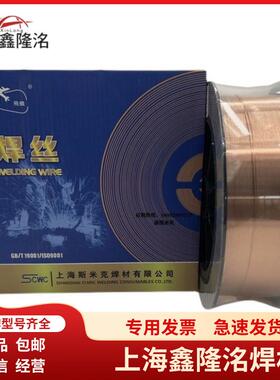 厂家供应上海斯米克飞机牌S215ERCuSn-C铝铁青铜焊丝1.0/1.2/1.6m