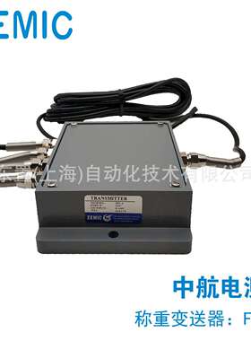 中航电测 称重信号 变送器 FD-4 4-20ma 0-10V信号 自动化设备
