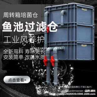 滴流盒培菌长条形工业风周转箱底滤系统沉淀鱼池过滤仓小号整理箱