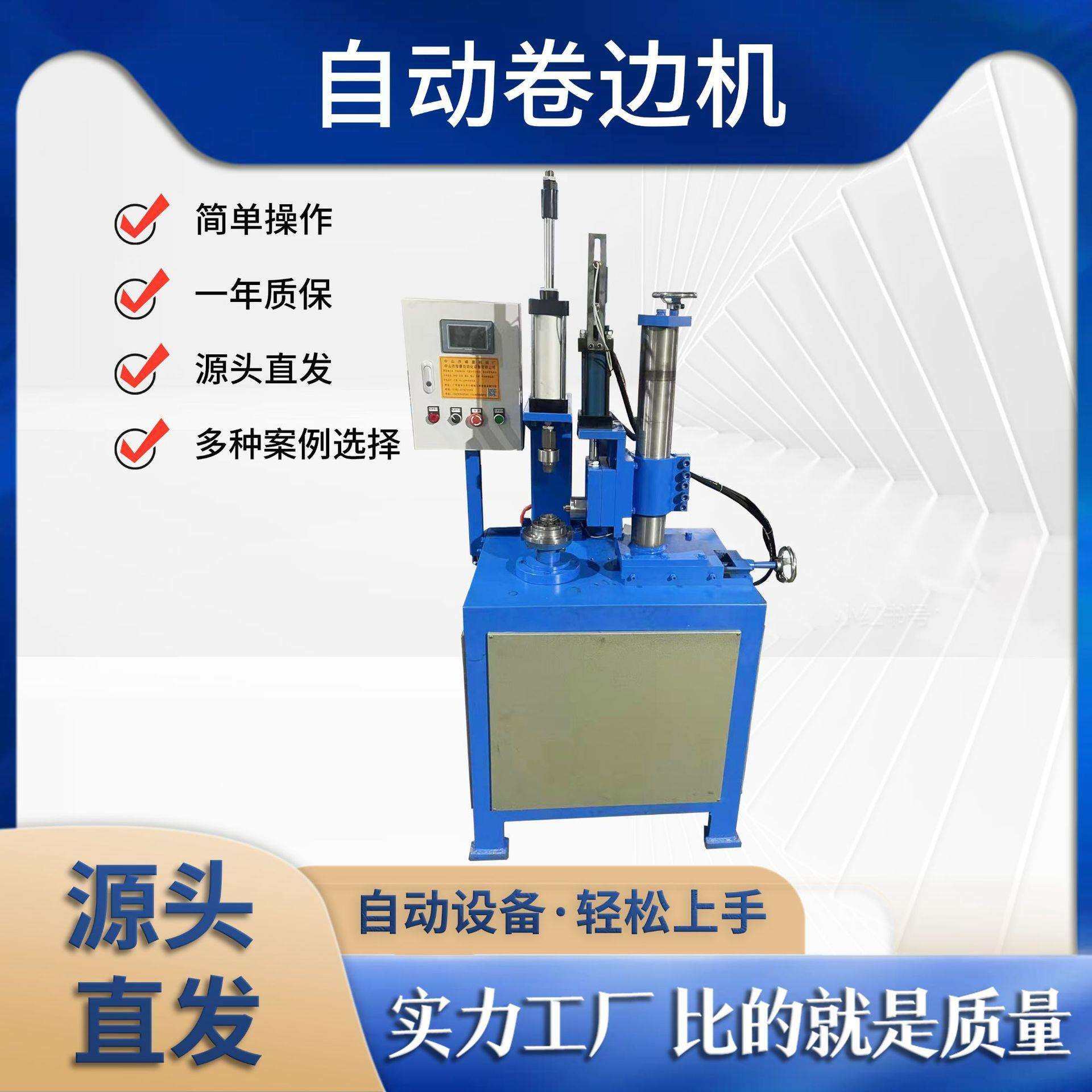 一气一油自动圆形卷边机 圆筒圆环自动卷边修边简单操作一次成型,鲜花速递/花卉仿真/绿植园艺,割草机/草坪机,淘宝优惠券,粉丝福利购,淘宝优惠卷