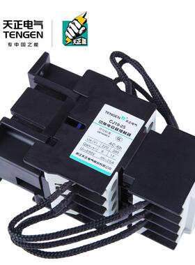TENGEN天正 CJ19-25/11 20无功补偿柜切换电容器接触器220V 380V