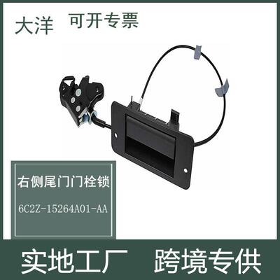 适用1992-2009 福特 E150门闩锁电缆门锁执行器6C2Z-15264A01-AA