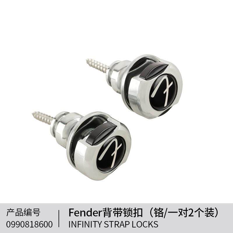 Fender 芬达 F标 民谣吉他 电吉他 贝斯 背带扣 背带钮