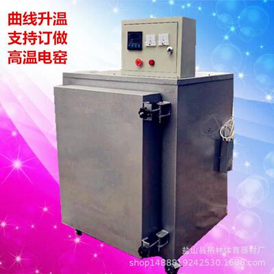 电窑窑炉 380v-220v高温电窑 拉坯机 练泥机 版画机 泥板机