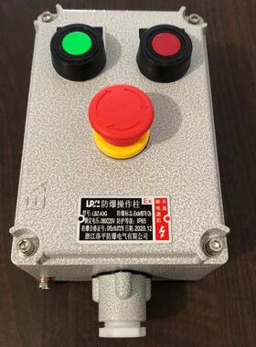 BZC8050防爆防腐操作柱 LBZ-A2K1L防爆操作柱 防水按钮盒