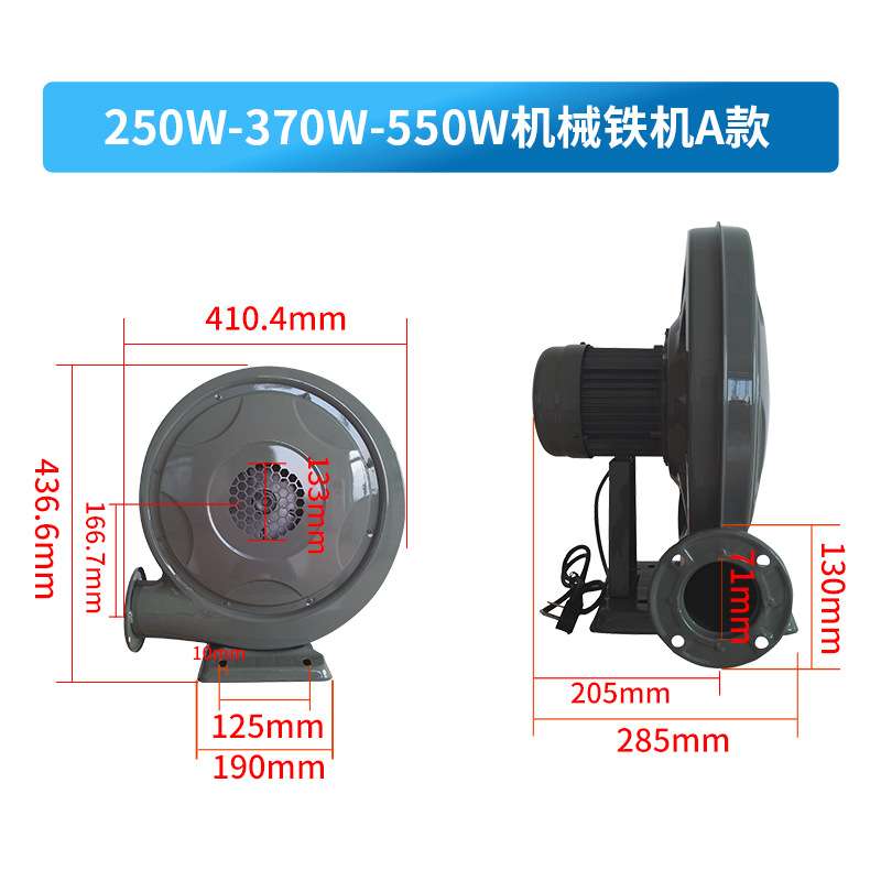250/950W厨房铁壳中压灶具鼓风机灶炉风机灶台炒炉厨具商用低噪音