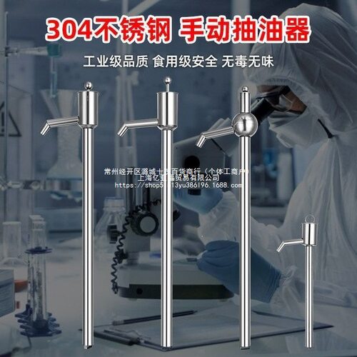 304不锈钢油抽油手动抽油器油桶油抽子抽油泵手摇泵抽化工