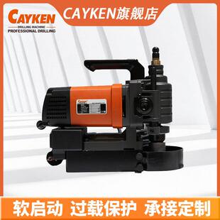 CAYKEN磁力钻KCY-38DM系列工业级磁座钻多功能取芯钻空心钻磁吸钻