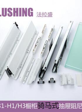 FLUSHING法拉盛骑马抽钢板抽滑轨百变星玻璃高邦低中高邦隐藏导轨
