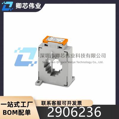 电流互感器2906236【CURR SENSE XFMR 4000A DIN RAIL】