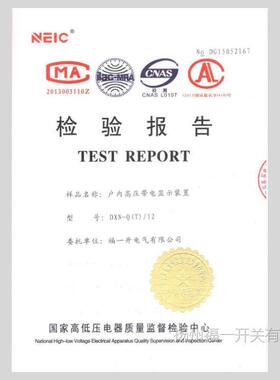 户内高压DSN-DMZ/Y电磁锁带电显示 开关配电柜中置环网柜 福一开