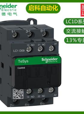 施耐/德LC1D11500B7C交流接触器 现货 原装 低压配电柜
