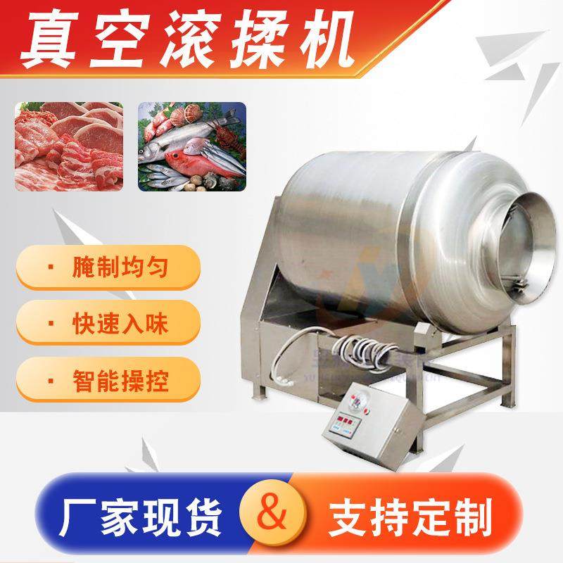 全自动肉制品加工腌制机器设备 鸡鸭鱼肉类腌制入味真空滚揉机,鲜花速递/花卉仿真/绿植园艺,割草机/草坪机,淘宝优惠券,粉丝福利购,淘宝优惠卷