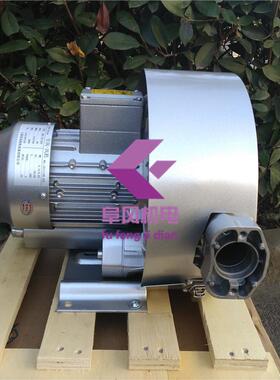 2RB 320-7HH36 双段旋涡气泵 1.3kw 漩涡式风机 旋涡高压鼓风机