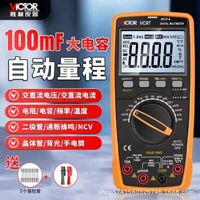 胜利万用表数字高精度VC9808A+VC9806+VC9807A+VC9801A全自动VC97