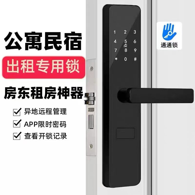 手机APP公寓民宿密码锁通通锁酒店系统替换老式方款酒店锁刷卡锁