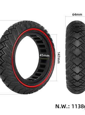 Ulip250*64机翼纹越野实心胎MI4Ultra滑板车专用内中空越野实心胎
