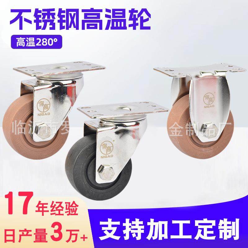 SUS304不锈钢耐高温280度万向轮烤炉蒸箱推车3/4寸玻纤尼龙脚轮厂,鲜花速递/花卉仿真/绿植园艺,割草机/草坪机,淘宝优惠券,粉丝福利购,淘宝优惠卷