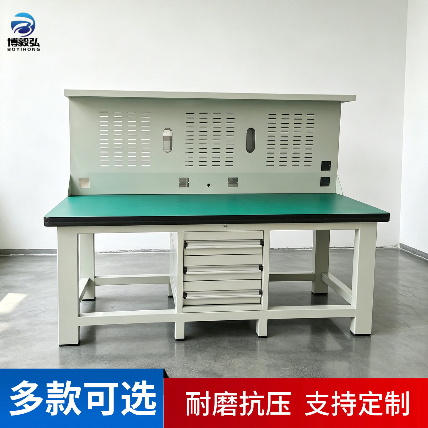 博毅弘厂重型防静电工作台操作台模具维修工作桌组装带挂板桌台