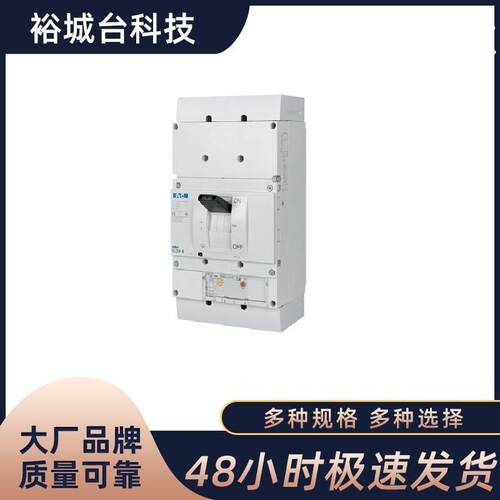 EATON MOELLER伊顿穆勒塑壳断路器NZMN4/NZMH4