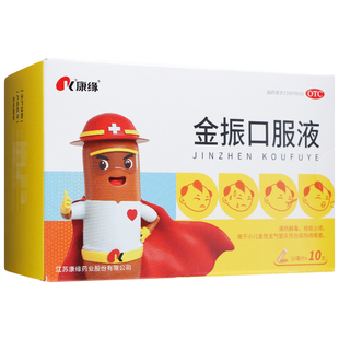 金振口服液10支康缘清热解毒止咳fs小儿童支气管炎发热咳嗽止咳
