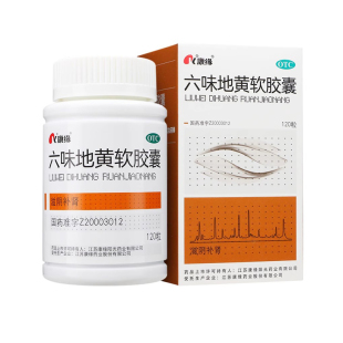 康缘六味地黄软胶囊0.38g 120粒fs滋阴补肾腰膝酸软盗汗遗精otc